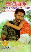 Ying xiong wu lei (1986)