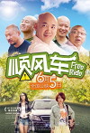 Free Ride (2015)