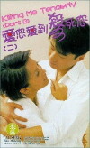 Ngoi ngei ngoi do saat sei ngei (1997)