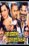 Ora Amake Bhalo Hote Dilo Na (2010)