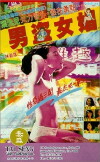 Prostitute (1980)
