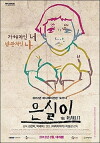 The Dearest (2011)
