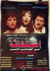 A Cry from Beyond (1985)