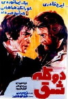 Do kalle-shagh (1977)