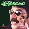 Ezhupunna Tharakan (1999)