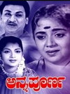 Annapurna (1964)