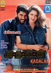 Kadhalan (1994)