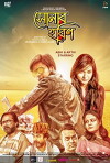 Sonar Horin (2014)