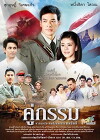 Koo Gum (2013)