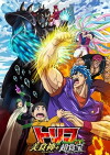 Toriko the Movie: Secret Recipe of Gourmet God! (2013)
