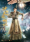 Zhong Kui (2018)