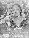 Bhishma (1944)