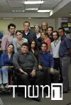 The Office (2010)