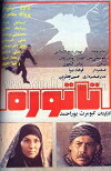 Tatooreh (1985)