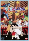 Crayon Shin-chan: Action Kamen vs. Demon (1993)