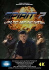 Spirit 7 (2017)