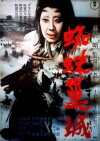 Throne of Blood (1957)