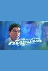 Vinayapoorvam Vidyadharan (2000)