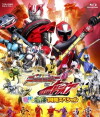 Shuriken Sentai Ninninger Vs. Kamen Rider Drive Spring Vacation Combining Special (2015)
