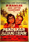 Pendekar bujang lapok (1959)