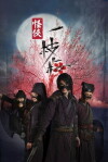 The Vigilantes in Masks (2010)