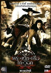 The Magnificent Five (2006)