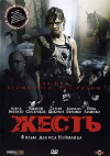 Junk (2006)