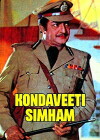 Kondaveeti Simham (1981)
