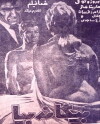 Come stranger (1968)