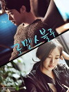 Romance Blue (2015)