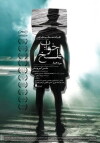 Bitter Dream (2004)