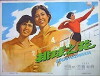 Women Volleyball Player (1980)