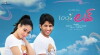 100% Love (2011)