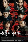 Six Flying Dragons (2015)