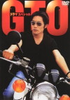 GTO: Great Teacher Onizuka (1998)