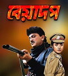 Beadap (1996)