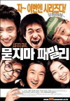 No Comment (2002)