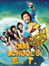 Our School's E.T. (2008)