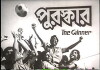 Puroshkar (1983)