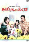 Miporin's Dimple (2010)