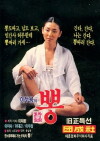 Mulberry (1986)