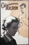 Eine Frau um Mitte 30 (1956)