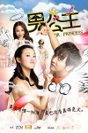 Mr. Princess (2016)