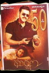 Gharshana (2004)