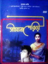Shimana Periye (1977)