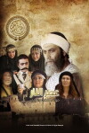 Otr Al Nar (2011)