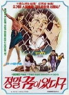 I Really Have a Dream (1976)