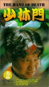 Dragon Forever (1976)