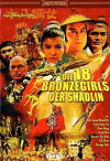 18 Bronze Girls of Shaolin (1983)