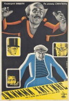 Dzhimmi Khiggins (1928)
